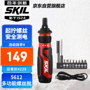 SKIL 5612 多功能螺丝批 电动起子机家用小巧螺丝刀懒人神器安装家具