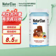 【品牌直营】NATURELAN育亨宾玛咖胶囊 非洲树皮提取海绵长大体粗久硬增欲时延男性保健品 【1瓶试用】