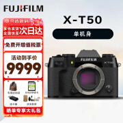 富士（FUJIFILM）XT50 X-T50 XM5 微单相机 Vlog防抖 4K 复古富士照相机 黑色单机身 官方标配