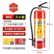 手提式灭火器1kg2kg3kg4kg 干粉灭火器5公斤8公斤胜安消防广州胜安灭火器推车式干粉灭火器 4公斤（只发广东省内）