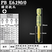 PB SWISSTOOLS瑞士PB十字批头加长批嘴电钻电动螺丝刀批咀气动风批头C6.190 PH0x50mm/1支无包装 PB E6.190/