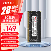 GEIL金邦 16G DDR4-3200  笔记本内存条 千禧系列