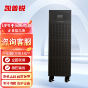 凯普锐UPS电源3C3-200KS负载160KW在线式高频机外接蓄电池UPS主机不间断电源