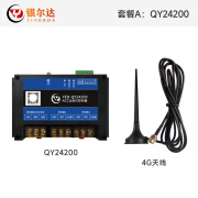 银尔达4G边缘计算网关干节点输入大功率220V/30A继电器支持TCP/MQTT协议 YED-QY24200套餐A