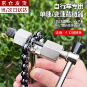 穗之语山地自行车维修工具套装山地车修车截链器修理飞轮中轴拆卸配件 自行车截链器