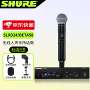 SHURE 舒尔 SLXD24/SM58 B58无线数字麦克风专业演出直播舞台话筒 SLXD24/BETA58A 一拖一