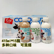 健美滋燕麦牛奶椰子汁生椰牛奶植物蛋白饮品胶瓶整箱415ml*15瓶装 健美滋燕麦+椰汁+生椰奶混合15瓶