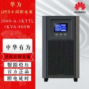 凯普锐华为UPS不间断电源2000-A-1KTTL/2KTTL/3KTTL在线塔式外接蓄电池 2000-A-1KTTL（1KVA/800W）