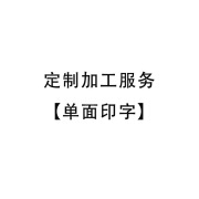 老阊门团扇空白扇子漆扇团扇空白团扇diy扇子宣纸团扇漆扇专用空 【定制加工费】单面印字（50把起