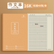 【80g加厚纸张】司马彦16K作业本小学生3-6年级初中大英语本数学本语文练习本软抄缝线笔记本子 作文本（400格）【5本装 40张/本】