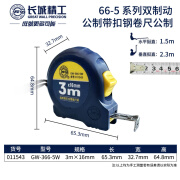 长城长城精工钢卷尺5米加厚高精度防水耐磨圈尺木工米尺家用尺子3/10m 3米*16mm