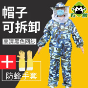 李绅连体防蜂衣衣服蜜蜂防护服专用全套防蜂服养蜂工具防蜂衣帽捉透气 【海蓝连体】身高165cm无手套