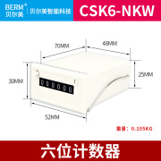 lieve贝尔美CSK5-NKW计数器CSK4-NKW6位卡簧式计数器位计数器CSK6-NKW CSK6-NKW AC220V