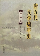 唐五代文学编年史 全四册,傅璇琮主编；陶敏，李一飞，傅璇琮著,辽海出版社,9787806389508