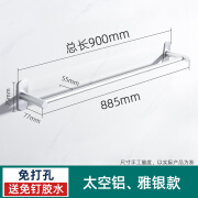 kelaieNkelaieN太空铝毛巾架单杆毛巾杆浴室卫浴卫生间挂件免打孔浴巾架 砂银3801-900（长900mm）免打孔