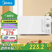 美的（Midea）【政府补贴】快捷家用微波炉家用小型迷你360°转盘加热 旋钮操控易洁内胆时间调节20升（PM2000）