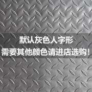 定制PVC防滑地垫防水塑料地毯楼梯踏步地胶橡胶垫子脚垫大面积地板垫 0.9米宽-灰色人字纹 1米长【PVC】