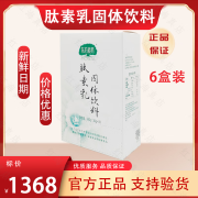 三生东方素养酞素乳固体饮料6盒套装6.7月份最鲜日期 240克X6盒 保质期18个月