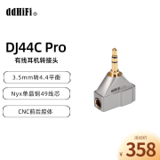 DDHIFIDJ44C Pro播放器解码耳放有线耳机3.5mm转4.4平衡耳机转接头 DJ44C Pro