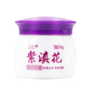 【京药房直发】【买2贈3】紫滇花生态乳膏抑菌乳膏20g紫滇花软膏 特惠1盒装(无买送，拍几发几)