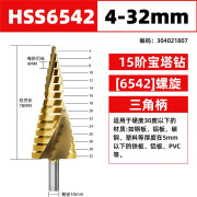 沪豪宝塔钻头高硬度铁板不锈钢专用打孔阶梯钻头开孔扩孔器转头