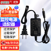 小耳朵电源适配器光纤收发器光端机 DC5V1A 3C认证电源5.5mm*2.5mm STD-Z12A-050100C 