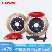 TTSPORT汽车适用改装刹车卡钳 5410 套装刹车盘大众宝马3系奥迪奔驰C级 后轮驻车电机（小卡钳） 一套