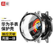 兵宏适用华为gt5保护壳膜watch gt4/3壳膜一体/钢化膜/保护膜套华为watch watch4/3pro透明防摔免贴 GT5-46mm【带刻度-银色】