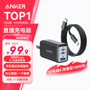 ANKER安克 65W氮化镓充电器套装含100W数据线PD45W+20W适用联想笔记本电脑苹果16Promax15华为小米黑