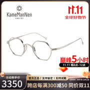 万年龟KameManNen万年龟眼镜框原装进口日本手工眼镜近视镜架钛KMN-152 KMN-152-TSH