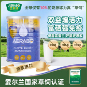 艾乐博Aerabo荷兰原装进口低脂高钙高蛋白益生菌富硒草饲奶粉800克