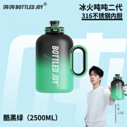 吨吨BOTTLED JOY保温杯大容量男士高颜值吨吨桶316不锈钢王一博户外大 酷黑绿【316不锈钢】 2.5L