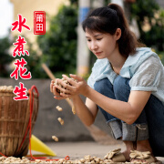 福建莆田特产花生仙游日晒 咸干水煮花生硬脆 5斤莆田水煮花生