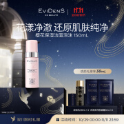 EVIDENS DE BEAUTE 伊菲丹 樱花泡沫洁面洗面奶150mL 清洁保湿礼物送女生