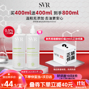 舒唯雅（SVR）控油卸妆水温和清洁毛孔保湿控油400ml【效期至2025年5月1日】