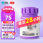 卫仕 乳铁蛋白猫多维约200片 专用复合维生素免疫维b宠物