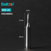 BAKON白光BK600系列烙铁咀BK60/90/881电焊台专用烙铁头无铅焊咀烙铁嘴 600-2C