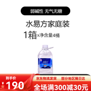 水易方克东天然苏打水无气无糖弱碱性饮用矿泉水4L*4桶家庭装整箱 家庭