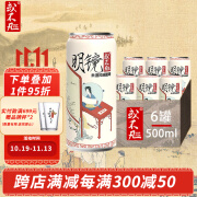 或不凡 国产精酿啤酒 酸啤酒 明镜米酒酸啤 500mL 6罐