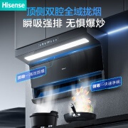 海信（HISENSE）油烟机 25立方/秒抽烟机家用顶侧双吸7字大吸力挥手免拆洗吸油烟机