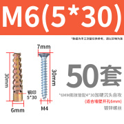 劲功 升级版 金属内膨胀管钉胀塞 轻型铁膨胀螺丝轻质锯齿带刺膨胀栓 彩锌 6mm膨胀管+铁钉 (50套)