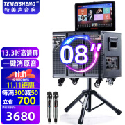 TEMEISHENG 特美声QX1239户外广场舞视频音响显示屏移动KTV蓝牙唱歌跳舞大功率音箱K歌唱歌家用蓝牙美声话筒 QX0839+双话筒+大礼包