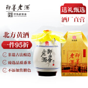 即墨老酒黄酒十五年陈酿窖藏原浆老酒黄酒坛装礼盒500ml*1坛 十五年陈 500mL 1坛 单瓶装