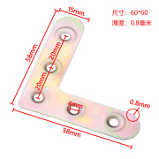 美合家10只铁角码90度连接件直角L角码T角铁支架桌椅固定件加固平面 L型彩色60*0.8厚10只配螺丝
