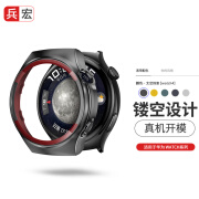 兵宏适用华为watch4保护壳/壳膜一体华为手表watch4pro保护壳镂空46/48mm Watch4-46表盘-太空探索-镂空款