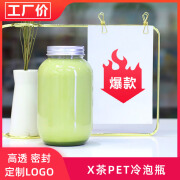 素匠泰茶奶茶杯子一次性500ml带盖塑料杯透明喜茶网红杯PET饮料瓶 圆肩瓶500ml(有孔盖+光瓶无字)