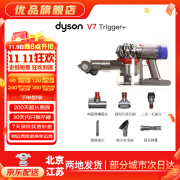 戴森（DYSON）吸尘器V7V8/V10 手持吸尘器 国行 家用除螨无线宠物家庭适用 二手官翻机9新 【国行8新】V7 Trigger+ 无原包装 全套配件