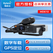 海能达（Hytera） MD610数字车载台GPS定位蓝牙4.0大功率车载台 MD610数字车载台