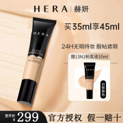 赫妍（HERA）粉底液黑金持久遮瑕粉底液持妆控油轻薄不脱妆官方旗舰 13N1黑金粉底液35ml白皙肤色