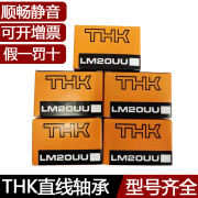 THK日本进口直线轴承LM8/10/12/16/20/25/30/35/50/60/80/GA/UU LM8UU